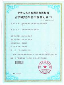 软件证书