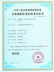 软件证书
