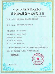 软件证书